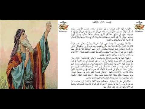 إشعياء 34