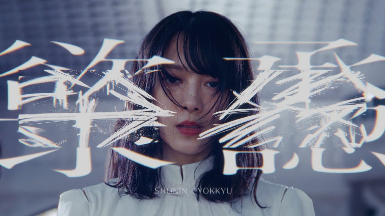 櫻坂46、展覧会「新せ界」会場にて撮影した最新シングル「承認欲求」のパフォーマンス映像を公開！