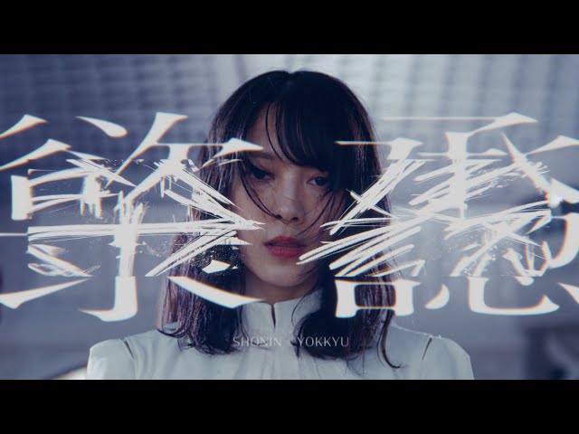 櫻坂46、一期生・小林由依のビジュアルをメインにしたシングル