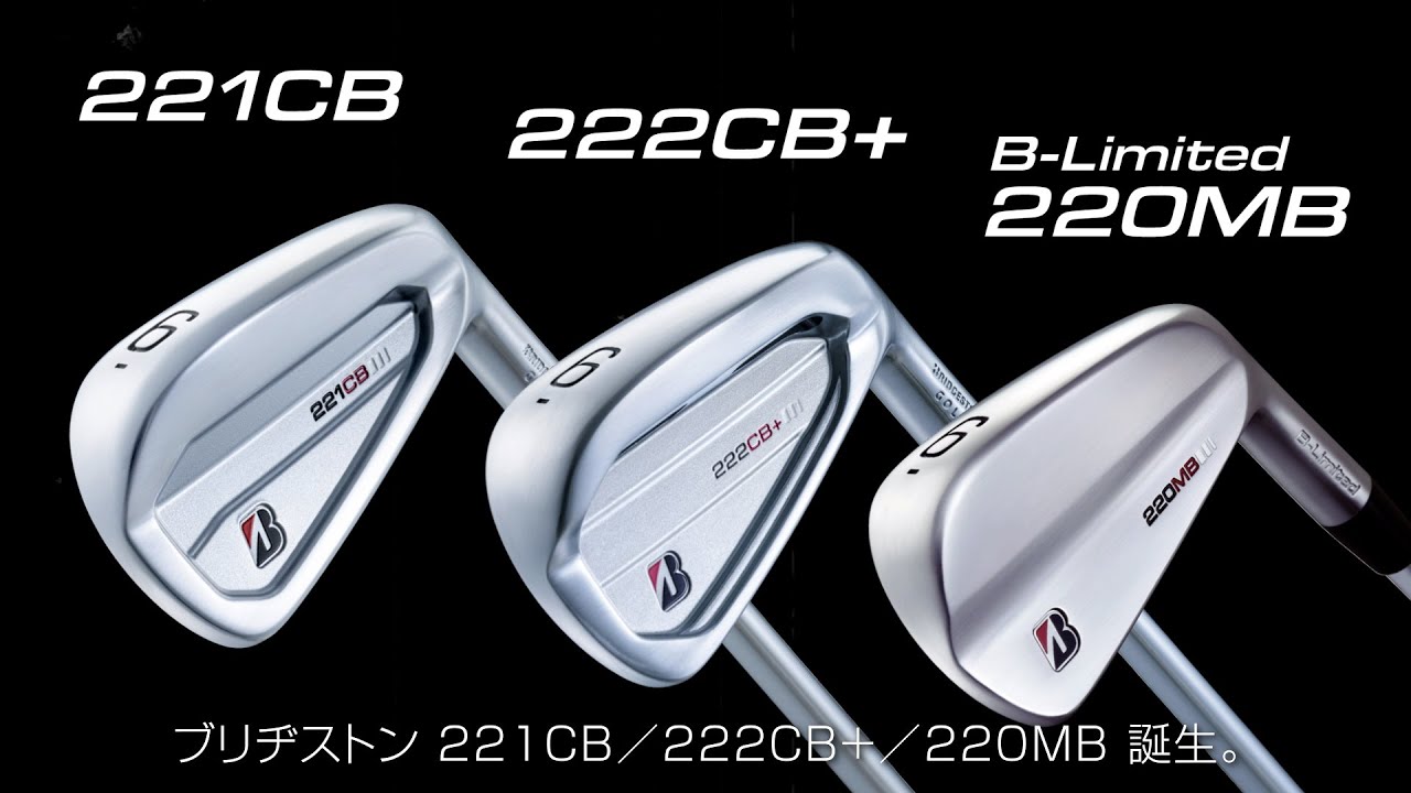 B-Limited 220MB アイアン | BRIDGESTONE GOLF -ブリヂストンゴルフ- B-Limited 220MB アイアン | BRIDGESTONE GOLF -ブリヂストンゴルフ-