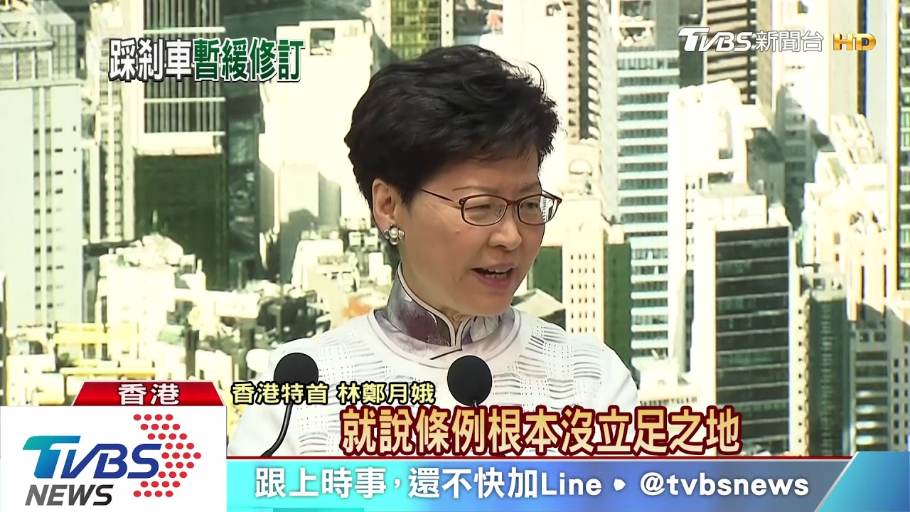 回應龐大民意 港府暫緩逃犯條例修訂