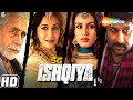 Dedh Ishqiya | Madhuri Dixit | Naseeruddin Shah | Arshad Warsi | Full Movie