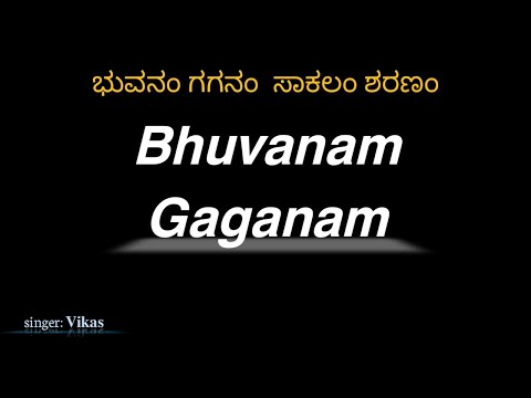 Bhuvanam Gaganam Sakalam Sharanam | vamshi | Punithrajkumar | 𝗩𝗶𝗸𝗮𝘀| #filmindustry  #punithrajkumar