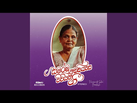 Dura Penena Thanithala (feat. Kapila De Silva Boralessa)