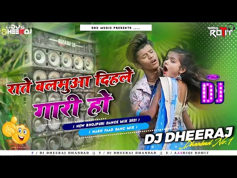 Raate Balamua Dehle Gari Ho ( Nash Faad Dnc Mix ) Dj Dheeraj Dhanbad | Old Bhojpuri Dj Song