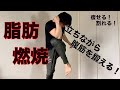【3分筋トレ】脂肪を燃焼しながら腹筋を割る!立ち腹筋トレーニング!