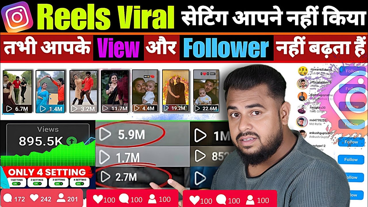 Instagram Reel Viral setting को On करो Reel Viral 🔥 | Instagram Follower kaise badhaye | Reel View 📶