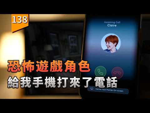 恐怖遊戲裏的角色，給我的手機打來了電話？〖遊戲不止〗（UNHINGED）