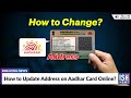 How to Update Address on Aadhar Card Online? | ISH News
