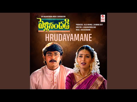 Hrudayamane (From "Pelli Sandadi") — watch video