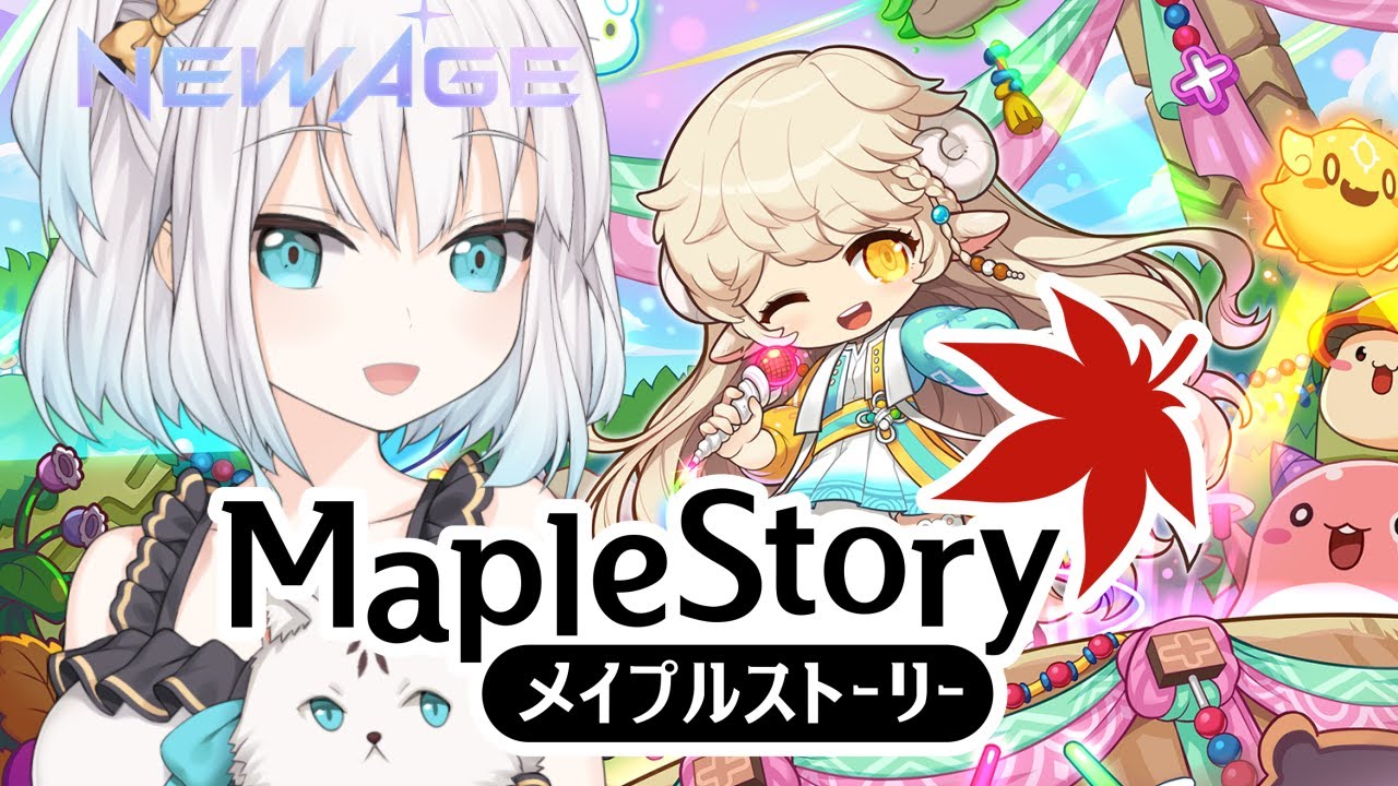 【メイプルストーリー 】 そろそろ復帰してみようか【アルス・アルマル/にじさんじ】