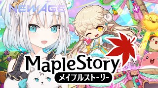 [Vtub] アルス・アルマル 楓之谷 手把玩菈菈