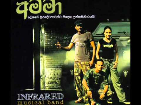 Amma-Infrared Musical Band.wmv