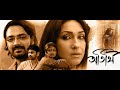 Atithi Full Movie 2023 Rituparna Sengupta Pratik Sen Nishan Nanaiah And Saayoni Ghosh Suhom