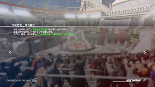 DOA6 小悪魔天使 Marie Rose