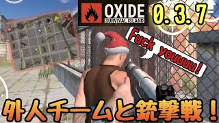 【oxide survival island】外人チームを1人で滅ぼす！たくさんの物資が！ヘリに乗った外人と遭遇！拠点が...どうなる！？