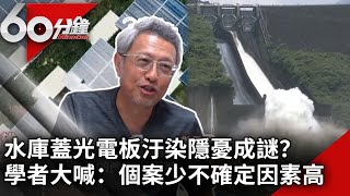 [問卦]南部鋪滿太陽能板 北部爽爽用電? 