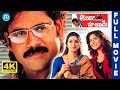 Nagarjuna Super Hit Movie Aavida Maa Aavide Tabu Heera Rajagopal IDream Trending