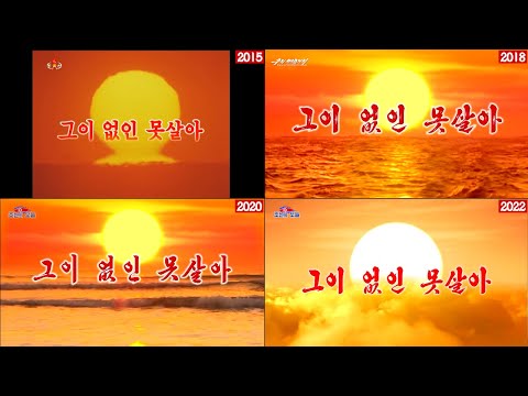 KCTV: We Cannot Live Without Him (2015-2022) All Music Videos Comparison