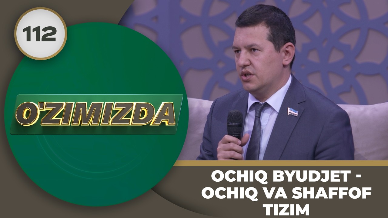 O'zimizda tok shou 112-son: OCHIQ BYUDJET - OCHIQ VA SHAFFOF TIZIM