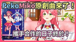 [Vtub] 彩虹社也有像Miko這種幫夫運的人才嗎？