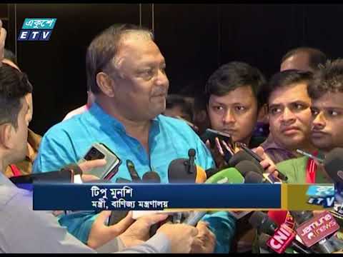 সিন্ডিকেট আছে, সিন্ডিকেট ভাঙবো এ ধরনের কথা বলিনি: বাণিজ্যমন্ত্রী| ETV News