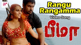 Bheema Tamil Movie Video Songs | Rangu Rangamma Full Video Song | Vikram | Trisha | Harris Jayaraj