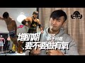 困扰新手的问题、增肌期要不要做有氧