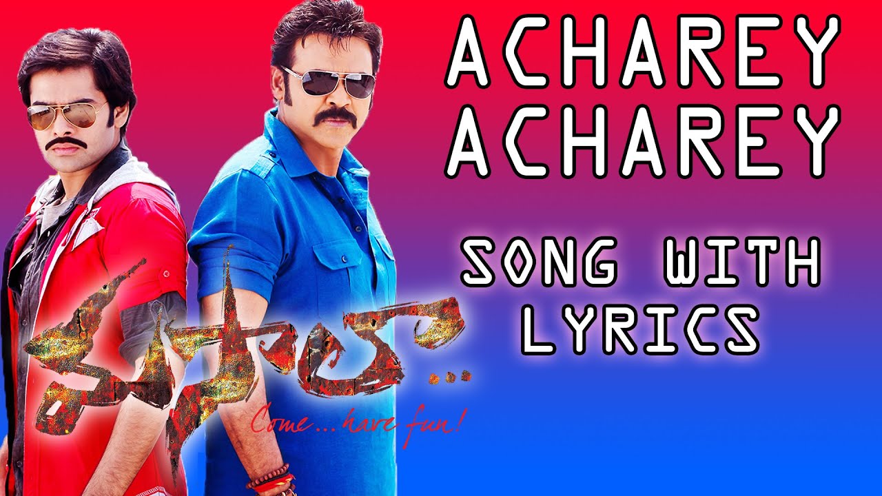 Acharey Acharey Lyrics  | Masala | Anjali, Ram Pothineni, Shazahn Padamsee, Venkatesh | Bindu, Ranjith | S Thaman