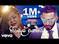 Mahesh Nish Hirimal Wayasata Ft Ashanthi De Alwis Ravihans