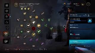 #3 真夏になったらホラーでしょ！？ニャー子の「Dead by Daylight」