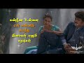 Thodu Thodu Venavae Song Whatsapp Status Thullatha Manamum Thullum Songs Whatsapp Status