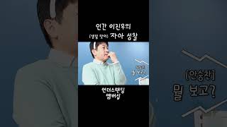 일상 언더스탠딩 (feat. 생일 파티)