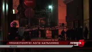 Υπολειτουργεί το Πανεπίστημιο Θεσσαλίας