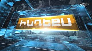 Ինդեքս 05.07.2023