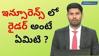 Insurance Rider in Telugu - Types of Riders in Insurance | Money Doctor Show Telugu | Tv5 Telugu