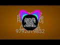 Angana Mein Baba Duaare Pe Maa Dj Hard Mix Rythem Chauhan 9792019852