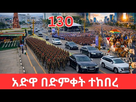 Celebrating 130 Years of Adwa Victory: Aday of Joy in Addis Ababa 
