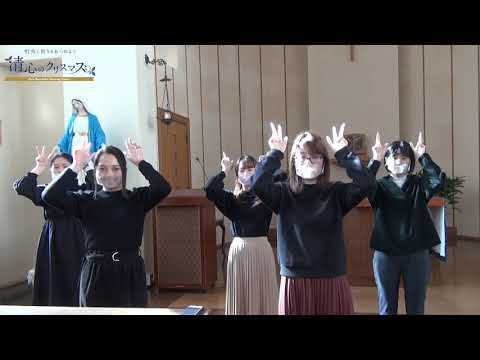 【清心のクリスマス】アドヴェントコンサート　手話クラブ
