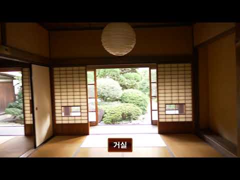 거실・불단을 모신 방・다실 (히노슈쿠 본진)