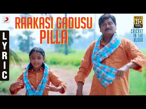 raakasi gadusu pilla song lyrics Thumbnail