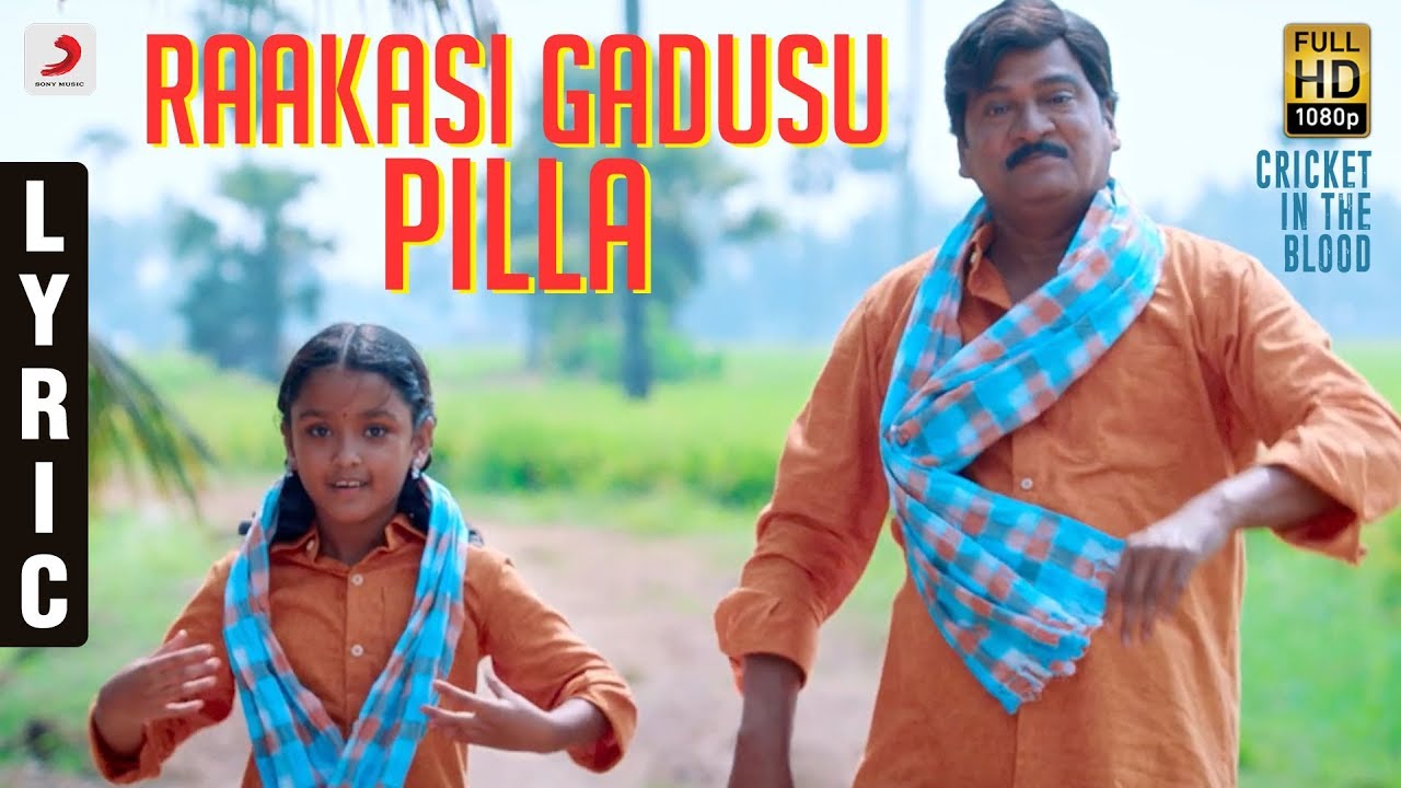Raakasi Gadusu Pilla Song lyrics