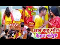 Prince Priya New Comedy Song अब कहूं मन केहन करेया Aab Kahu Man Ke