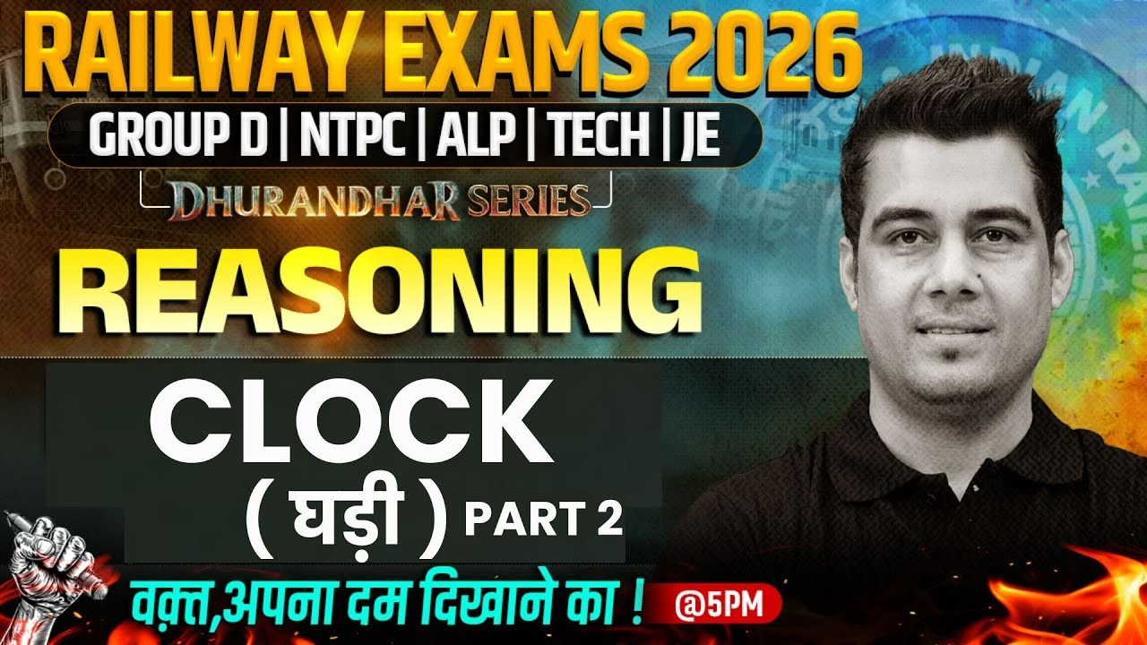 RRB Group D Reasoning Class | Clock (घड़ी ) -2 For Railway Exams 2026 | Reasoning By Deepak Sir