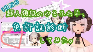 四葉メリィが「あの診断」に挑戦してみたい部屋＊3月23日夜配信＊