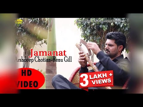 Arshdeep Chotian ll Renu Gill ll Jamanat ll (Full Video) Anand Music II New Punjabi Song 2017