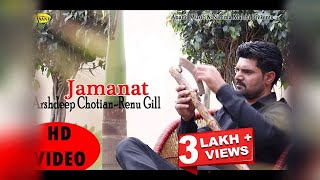 Arshdeep Chotian ll Renu Gill ll Jamanat ll (Full Video) Anand Music II New Punjabi Song 2017