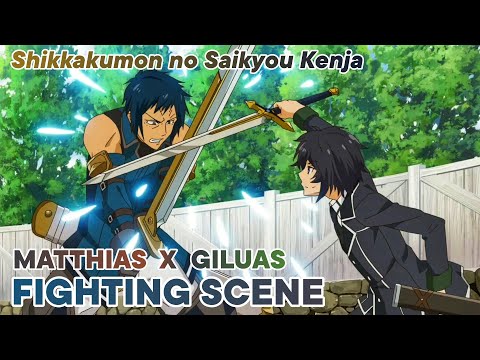 Shikkakumon no Saikyou Kenja | The Strongest Sage of Disqualified Crest | Fight Scene | VS Giluas