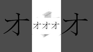 You love the Bad boyfriend #音街ウナ #手描きアニメ #初音ミク