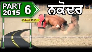 (1) Nakodar Darbar Kabaddi Cup 2 May 2015